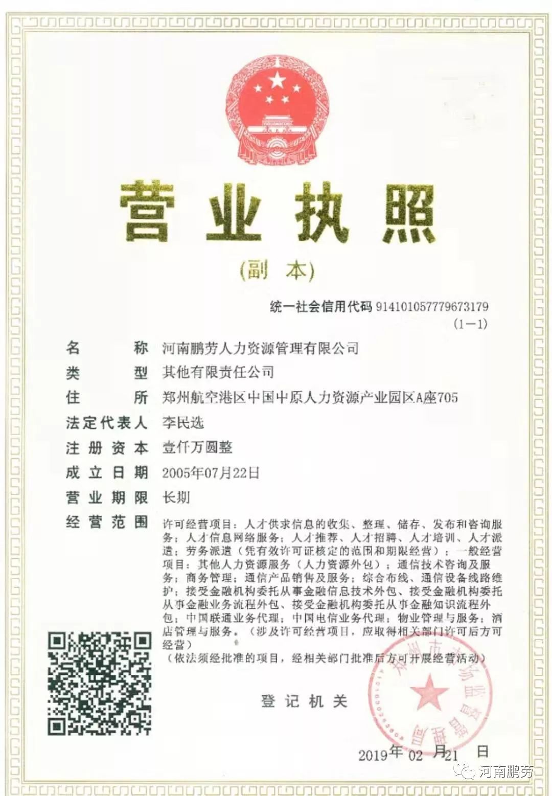 企业资质